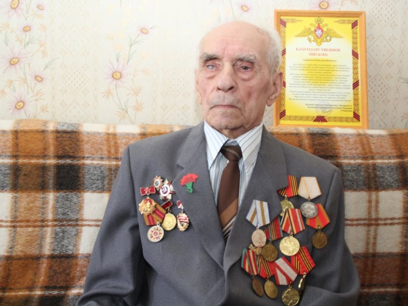 Поздравление с юбилеем участника Великой Отечественной войны